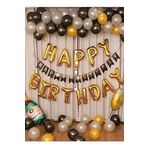 Bkmc Happy Birthday Folyo Balon Banner Balon Seti bmcNM340