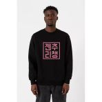 Blackpink Jenchoolichaeng Hangul Siyah Erkek 2İp Sweatshirt