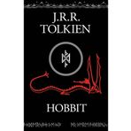 Bloomsbury Türkçe Baskı: Hobbit - J.R.R. Tolkien