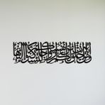 BONPERLA AİLENİN MUTLULUĞU RUM Suresi Ayet 21, İslam Duvar Sanatı, Metal Duvar Dekoru, Ev Ofis Oturma Odası Dekorasyonları, (Siyah, 99 "U x 30" G, Rum21)