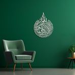 BONPERLA Ayatul Kürsi Duvar Sanatı, Metal Duvar Sanatı, İslami Duvar Dekoru, Ev Ofis Oturma Odası Dekorasyonları, Müslüman Yeni Eve Taşınma Hediyeleri (Beyaz, 28" U x 21" G, Ayatul Kursi)