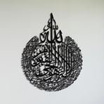 BONPERLA Ayatul Kürsi Duvar Sanatı, Metal Duvar Sanatı, İslami Duvar Dekoru, Ev Ofis Oturma Odası Dekorasyonları, Müslüman Yeni Eve Taşınma Hediyeleri (Siyah, 28" U x 21" G, Ayatul Kursi)