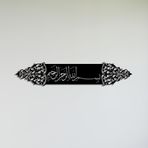 BONPERLA Bismillah Duvar Sanatı, Metal Duvar Sanatı, İslami Duvar Dekoru, Ev Ofis Oturma Odası Dekorasyonları, Müslüman Yeni Eve Taşınma Hediyeleri (Siyah, 76 cm U x 15 cm G, bsm5412)