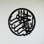 BONPERLA Elhamdülillah Duvar Sanatı, Metal Duvar Sanatı, İslami Duvar Dekoru, Ev Ofis Oturma Odası Dekorasyonları, Müslüman Yeni Eve Taşınma Hediyeleri (Siyah, 60 cm U x 60 cm G, Elhamdülillah)