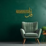 BONPERLA İhlas Suresi Duvar Tabelası, İslami Duvar Sanatı, Metal Duvar Dekoru, Ev Ofis Oturma Odası Dekorasyonları, Müslüman Yeni Eve Taşınma Hediyesi, Arapça Kaligrafi (Altın, 28" U x 18" G, Ihlas)