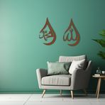 BONPERLA İslami Duvar Sanatı, Metal Duvar Sanatı, Allah (SWT) Muhammed (PBUH) Duvar Dekoru, Ev Ofis Oturma Odası Dekorasyonları, (Bronz, 30" U x 18" G, Setof2)