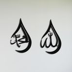 BONPERLA İslami Duvar Sanatı, Metal Duvar Sanatı, Allah (SWT) Muhammed (PBUH) Duvar Dekoru, Ev Ofis Oturma Odası Dekorasyonları, (Siyah, 45,72 cm U x 27,9 cm G, Setof2)