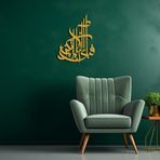 BONPERLA Rahman Suresi Duvar Tabelası, İslami Duvar Sanatı, Metal Duvar Dekoru, Ev Ofis Oturma Odası Dekorasyonları, (Altın, 30" U x 22" G, Rahman)