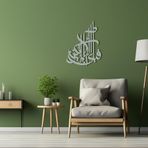 BONPERLA Rahman Suresi Duvar Tabelası, İslami Duvar Sanatı, Metal Duvar Dekoru, Ev Ofis Oturma Odası Dekorasyonları, (Gümüş, 60 cm U x 45,7 cm G, Rahman)