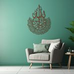 BONPERLA Surah Al-Ikhlas Duvar Sanatı, Metal Duvar Sanatı, İslami Duvar Dekoru, Ev Ofis Oturma Odası Dekorasyonları, Müslüman Yeni Eve Taşınma Hediyeleri (Bronz, 71 cm U x 53 cm G, Ikhlas)
