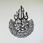 BONPERLA Surah Al-Ikhlas Duvar Sanatı, Metal Duvar Sanatı, İslami Duvar Dekoru, Ev Ofis Oturma Odası Dekorasyonları, Müslüman Yeni Eve Taşınma Hediyeleri (Siyah, 71 cm U x 53 cm G, Ikhlas)