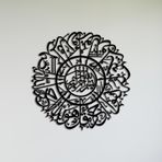 BONPERLA Surah Al-Ikhlas Duvar Tabelası, İslami Duvar Sanatı, Metal Duvar Dekoru, Ev Ofis Oturma Odası Dekorasyonları, Müslüman Yeni Eve Taşınma Hediyesi (Siyah, 35" U x 35" G, Ihlas)