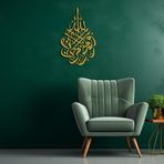 BONPERLA Surah Al-Mu'minun 44. Ayet, İslam Duvar Sanatı, Metal Duvar Dekoru, Ev Ofis Oturma Odası Dekorasyonları, (Altın, 28" U x 18" G, 5474)