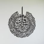 BONPERLA Surah An-Nas Duvar Sanatı, Metal Duvar Sanatı, İslami Duvar Dekoru, Ev Ofis Oturma Odası Dekorasyonları, Müslüman Yeni Eve Taşınma Hediyeleri (Siyah, 28" U x 24" G, Nas Suresi)