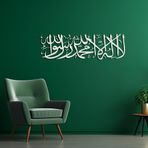 BONPERLA Tawhid Duvar Sanatı, İslami Duvar Sanatı, Metal Duvar Dekoru, Ev Ofis Oturma Odası Dekorasyonları, Tawheed Duvar İşareti (Beyaz, 76 cm U x 22,8 cm G, Twh)