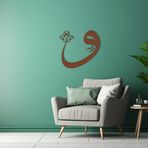 BONPERLA Tulip Vav Duvar Sanatı, Metal Duvar Sanatı, İslami Duvar Dekoru, Ev Ofis Oturma Odası Dekorasyonları, Çiçekli Vav Tabelası (Bronz, 24" U x 22" G, Tulip Vav)