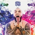 Braventa Collection My Yonca Hayko Cepkin Aşkın Izdırabını - Plak - 2 Lp (2'li Plak) - Standart