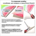 Bruno Visconti Suluboya ve Akrilik Resim Kağıdı, Dosyalı. (Millimeters, 283X204) - -- - Option-1