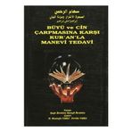 Büyü ve Cin Çarpmasına Karşı Kur’an’la Manevi Tedavi - Şeyh İbrahim Hanefi İbrahim