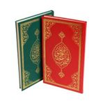 Buyuk Cevsen Arapca Canta Boy 12 X 16 Cm Yesil Renk