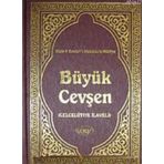 BÜYÜK CEVŞEN (CELCELUTIYE İLAVELI) - GENEL