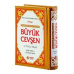 Büyük Cevşen Hafız Boy Transkriptli Türkçe Okunuşlu-1907