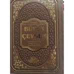 Büyük Cevşen Ve Transkripsiyonlu Türkçe Okunuşu / Amir Muhyiddin