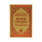 Büyük Cevşen ve Türkçe Açıklaması (Kod: 001)