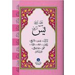 Büyük Yazılı Yasin-i Şerif