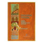 Byzantine Culture - Dean Sakel