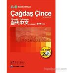 Çağdaş Çince Kutulu - 2 CD - Wu Zhongwei İnci İ. Erdoğdu