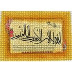 Cakapuzzle Ayet el Kürsi 120 Parça Ahşap Puzzle