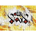 Cakapuzzle La İlahe İllallah 120 Parça Ahşap Puzzle