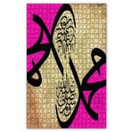Cakapuzzle Muhammed Resulallah Hat Sanatı Ahşap 500 Parça Puzzle