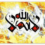 Cakatablo Ahşap Tablo La İlahe İllallah