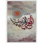 Cakatablo Allahın Adı El Muhyi El Mumit 1000 Parça Puzzle Yapboz MDF Ahşap