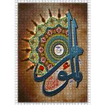 Cakatablo Allahın Adı El Mümin 1000 Parça Puzzle Yapboz MDF Ahşap