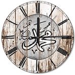 Cakatablo Arapça Hz. Muhammed (Sav) Yazılı Ahşap Duvar Saati
