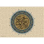 Cakatablo Mümin Suresi 60. Ayet 1000 Parça Puzzle Yapboz MDF Ahşap, P10921-1000