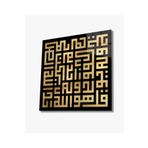 Camdan Tablo (272) İhlas Suresi Kufi Kare Cam Tablo 4mm Dayanıklı Temperli Cam Görsel 120 x 120