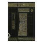 Cami Boy Kuran'ı Kerim Kabe Desenli Ayfa Yayınları