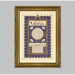 Camlı Altın/Gümüş Çerçeveli Hilye-I Şerif Tablosu - Islami Tablo - Hilye-I Saadet - Hat Tablosu (Gümüş, 41x56)