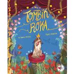 Can Çocuk Yayınları Tombik Roka