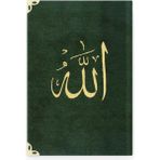 Çanta Boy Raşel Cilt Mealli Yasin Cüzü (Lafzatullah, Yeşil) - Standart