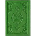 Cep Boy Termo Deri Kuran-I Kerim (Fıstık Yeşili, Mühürlü) - Cep Boy8 x 11 cm Fıstık Yeşili