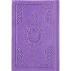 Cep Boy Termo Deri Mor Kuran-ı Kerim - Ahmed Husrev Altınbaşak - Cep Boy8 x 11 cm Mor