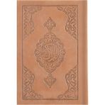 Cep Boy Termo Deri Taba Kuran-ı Kerim - Ahmed Husrev Altınbaşak - Cep Boy8 x 11 cm Taba
