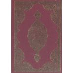 Cevşenü’l- Kebir - Ahmed Husrev Altınbaşak