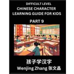 Chinese Character Learning Guide for Kids (Part 9)- Difficult level Brain Game Test Series, Easy Lessons for Kids to Learn Recognizing Simplified Chinese Characters