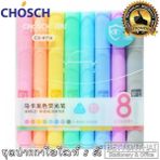 Chosch 8'li Fosforlu Kalem Seti - Pastel Renkler, 1-4 mm Uç Kalınlığı, Düz Desen